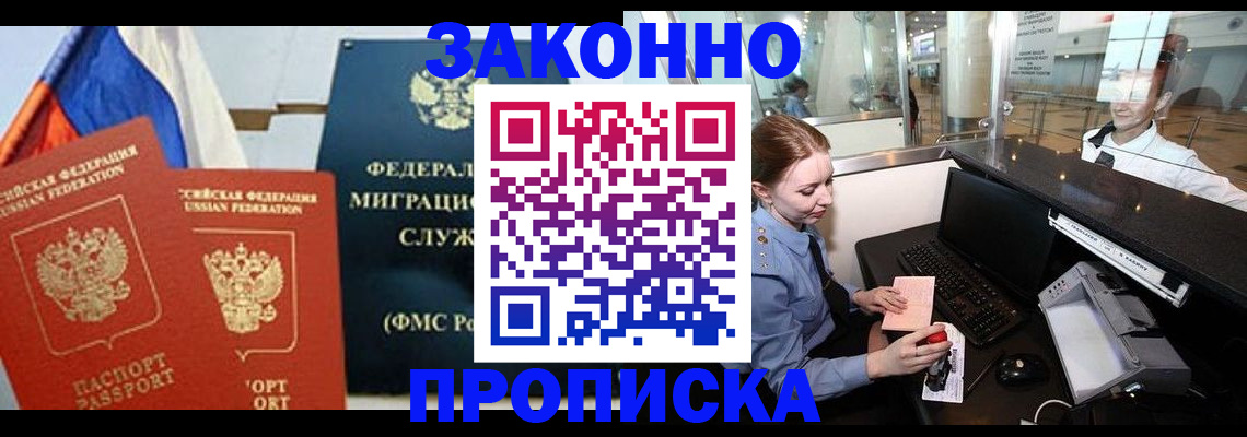 временная регистрация для всех в Карталах