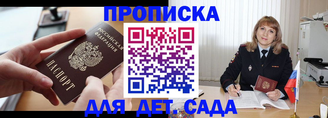 временная регистрация 2025 в Карталах