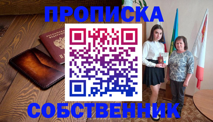 прописка для школы в Карталах