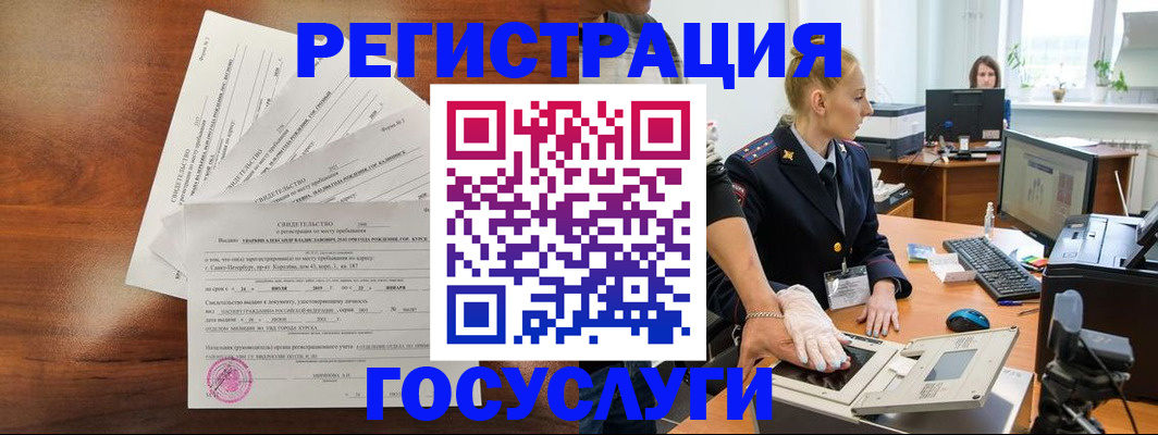 временная регистрация 2025 в Карталах